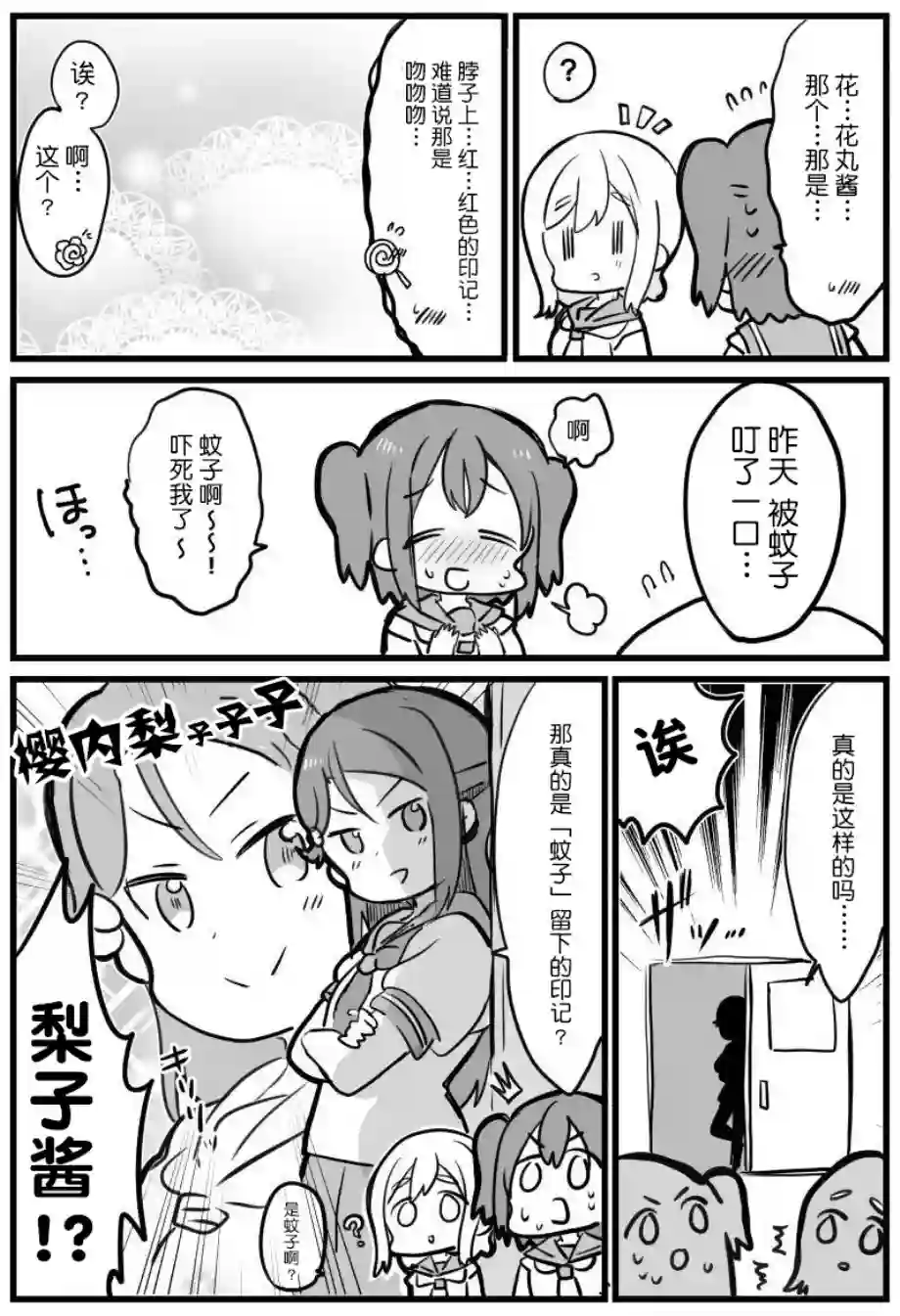 loveliveめざし老师作品集花丸吻痕