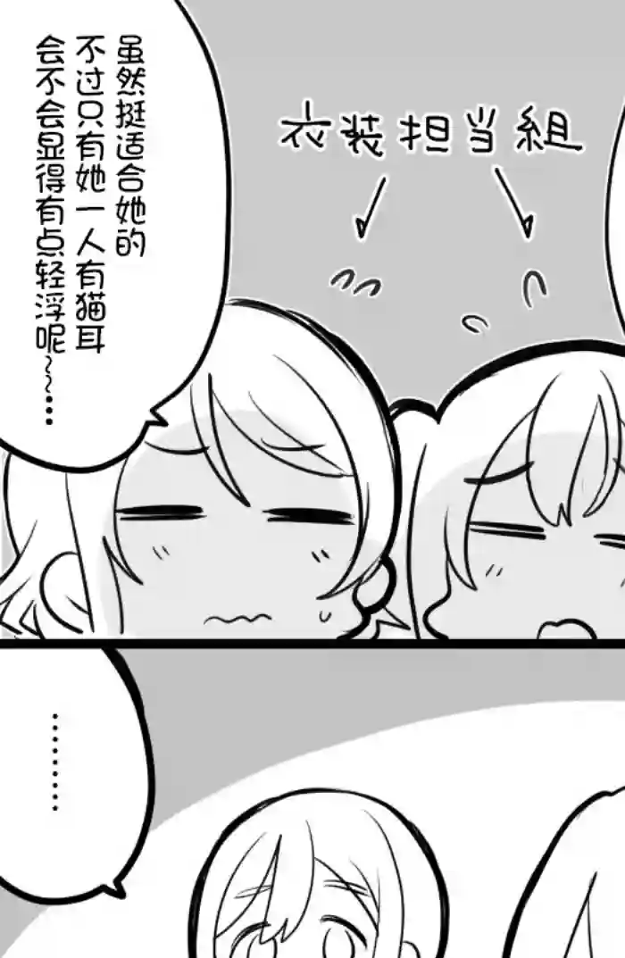 loveliveめざし老师作品集猫耳善子