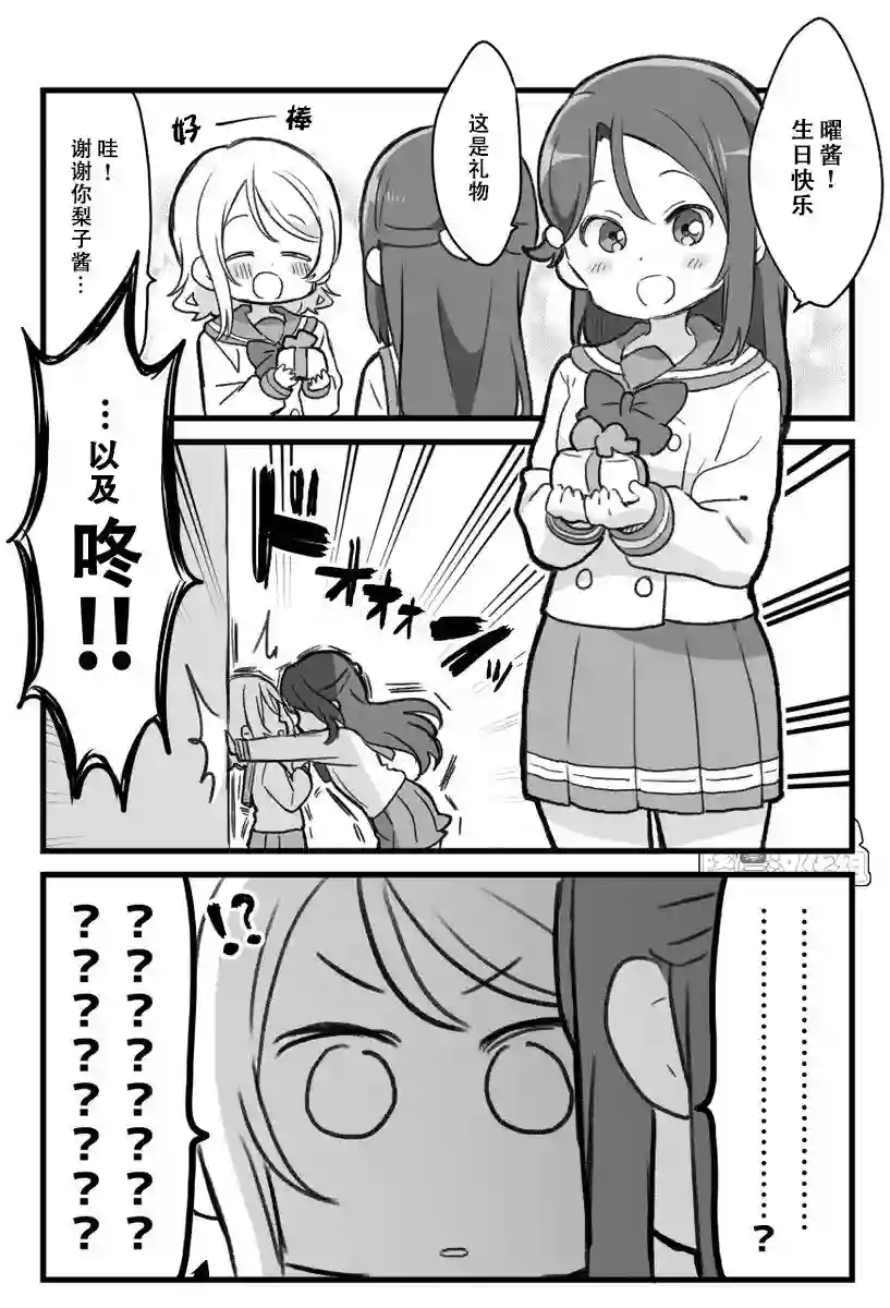 loveliveめざし老师作品集19年曜酱生贺