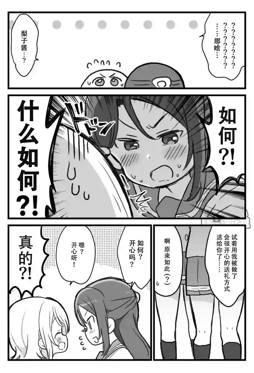 loveliveめざし老师作品集19年曜酱生贺