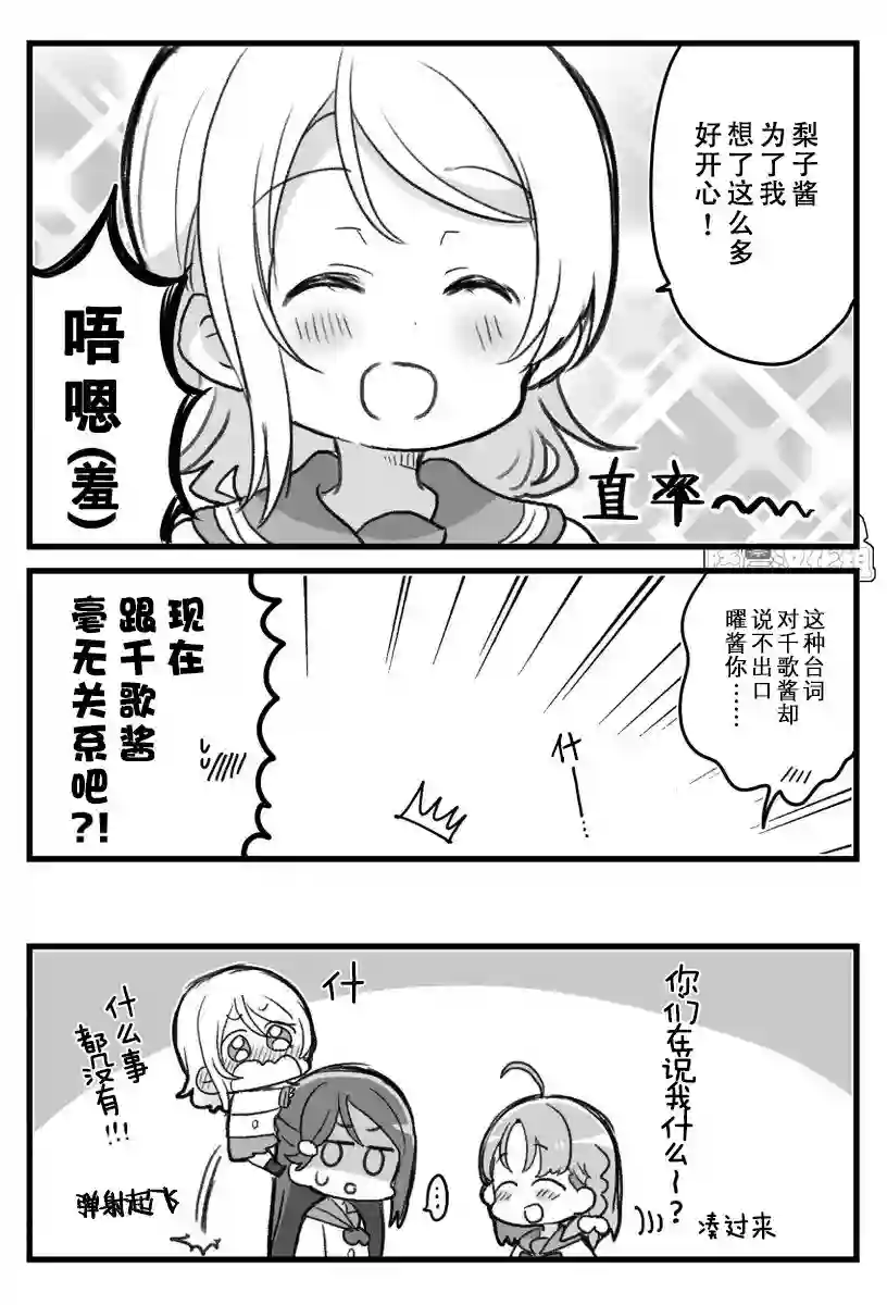 loveliveめざし老师作品集19年曜酱生贺