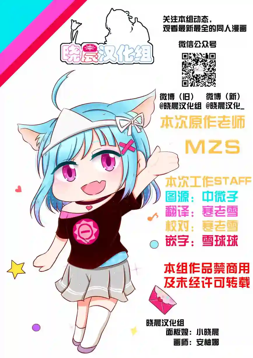 loveliveめざし老师作品集19年曜酱生贺