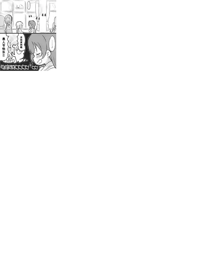 loveliveめざし老师作品集19年愚人节丸善