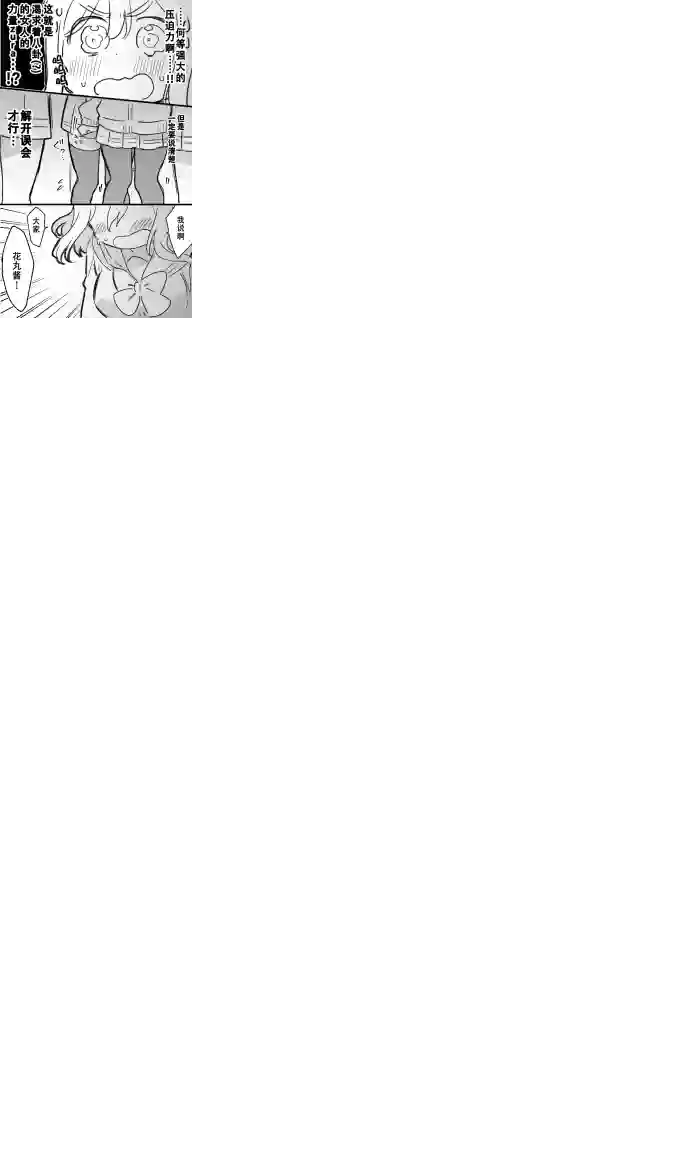 loveliveめざし老师作品集19年愚人节丸善