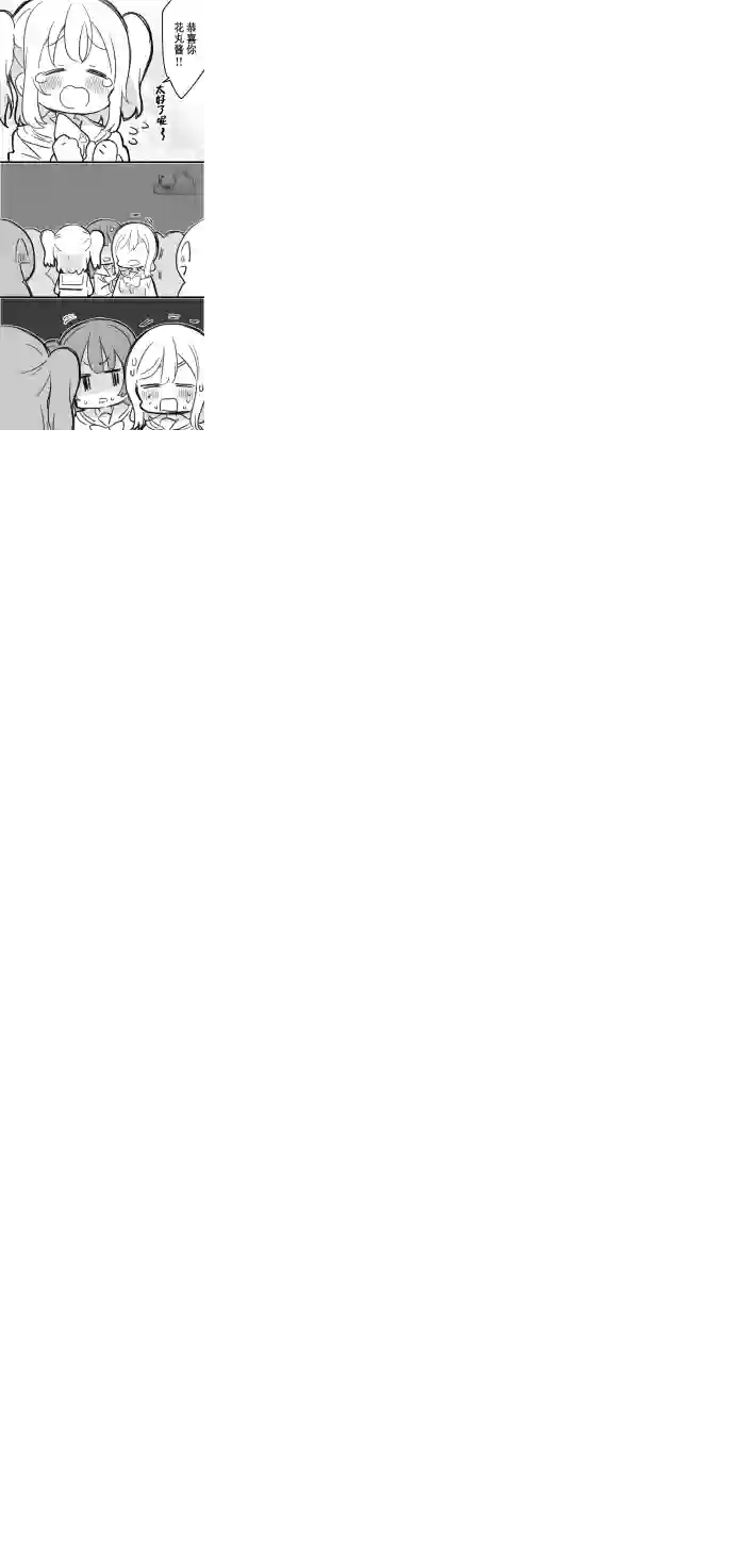 loveliveめざし老师作品集19年愚人节丸善