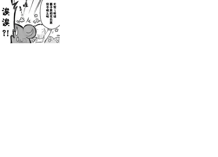 loveliveめざし老师作品集19年愚人节丸善