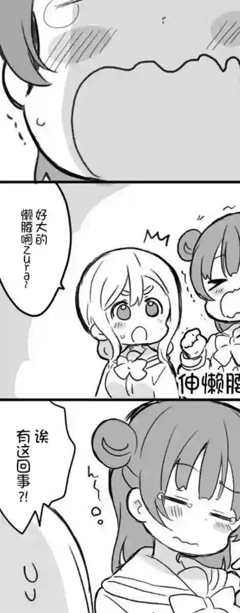 loveliveめざし老师作品集丸善打瞌睡