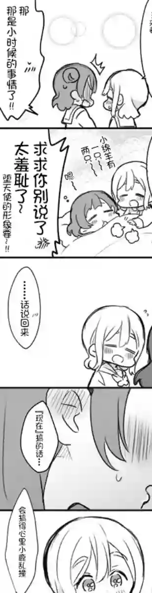 loveliveめざし老师作品集丸善打瞌睡