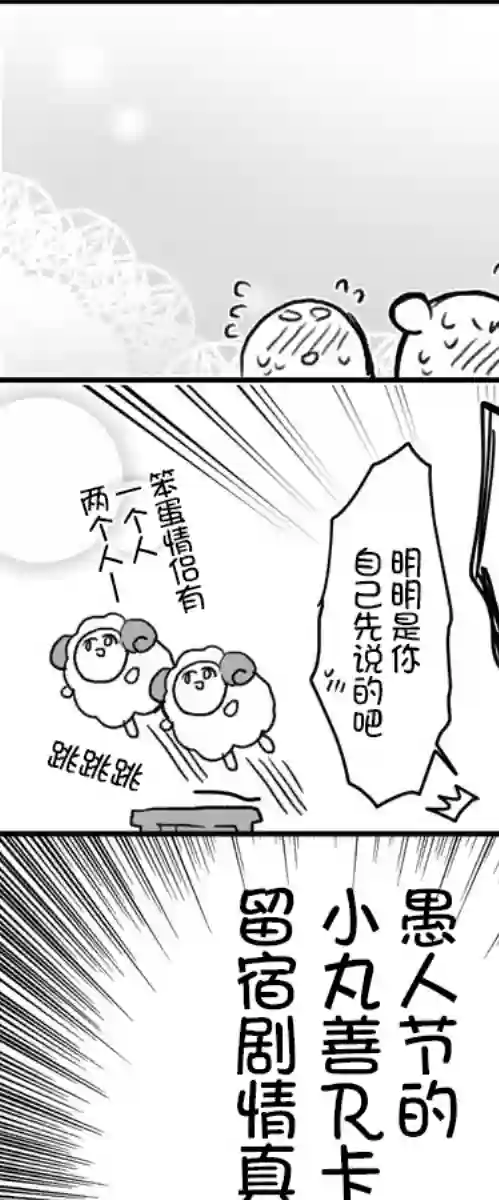 loveliveめざし老师作品集丸善打瞌睡