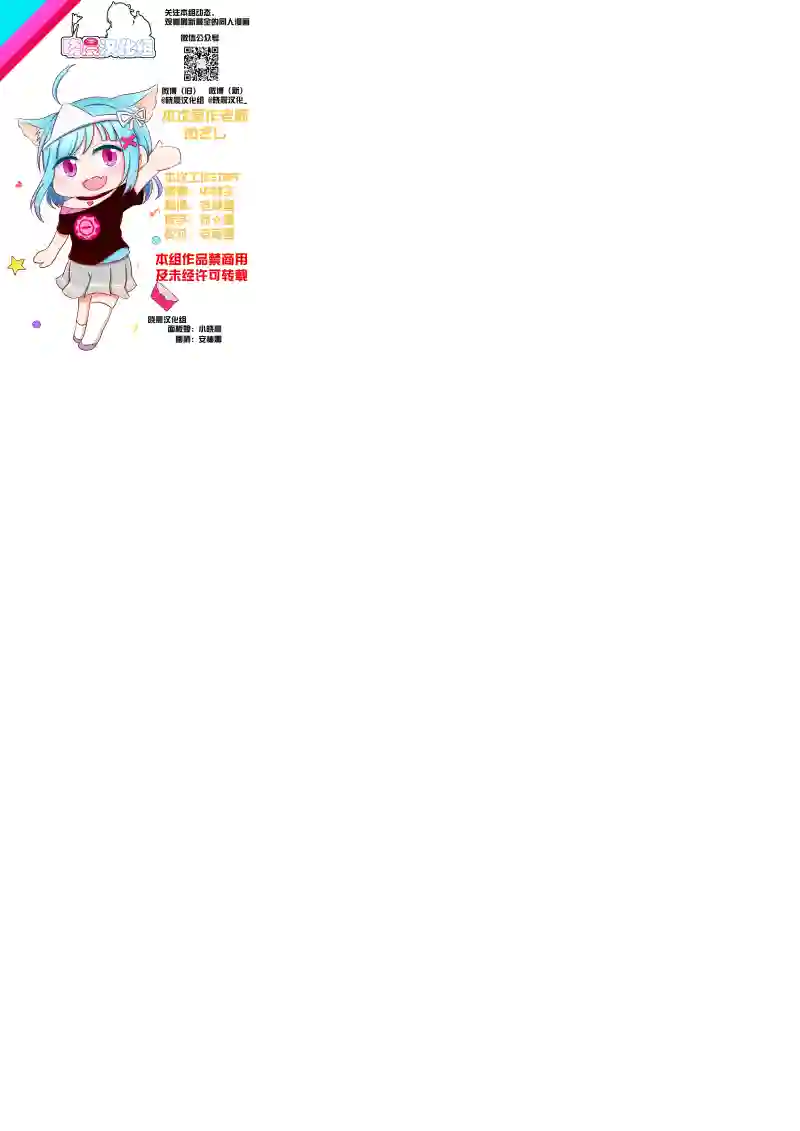 loveliveめざし老师作品集丸善打瞌睡