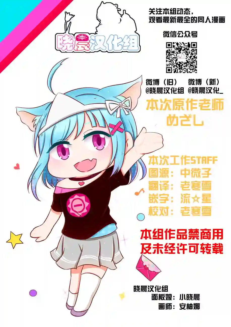 loveliveめざし老师作品集平成最后一天的丸善