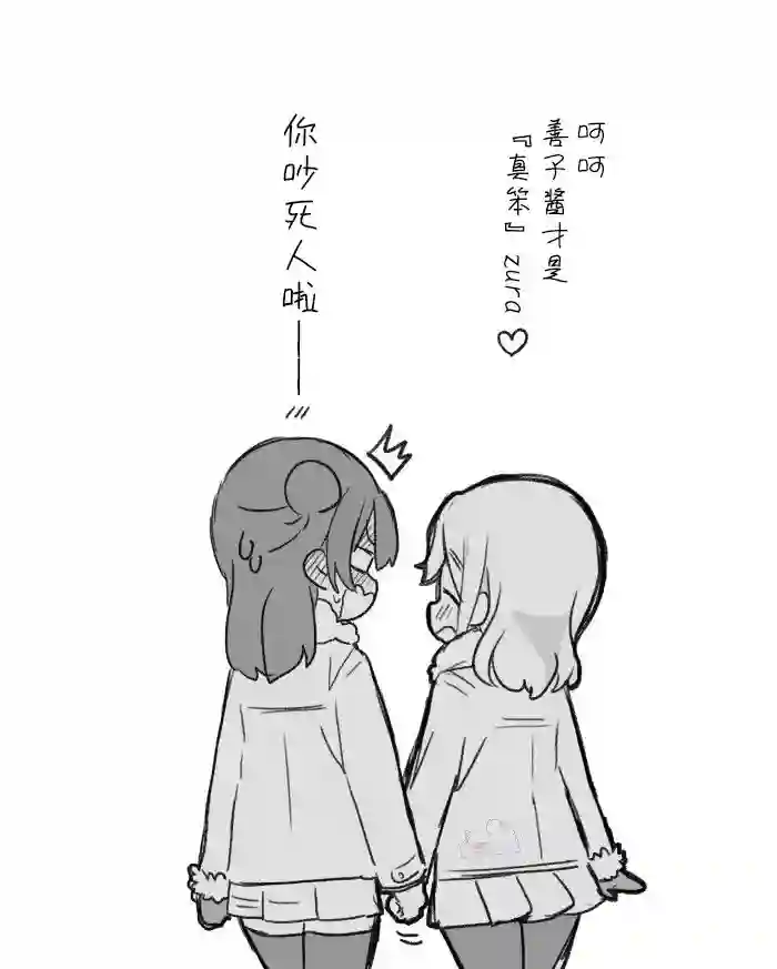 loveliveめざし老师作品集丸善冬日发糖漫画