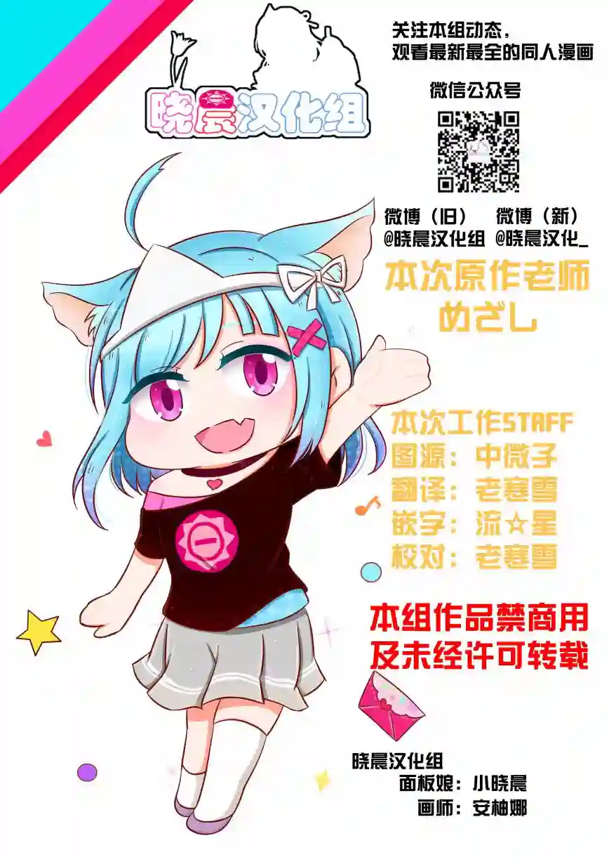 loveliveめざし老师作品集丸善挑战不情愿地摸屁股