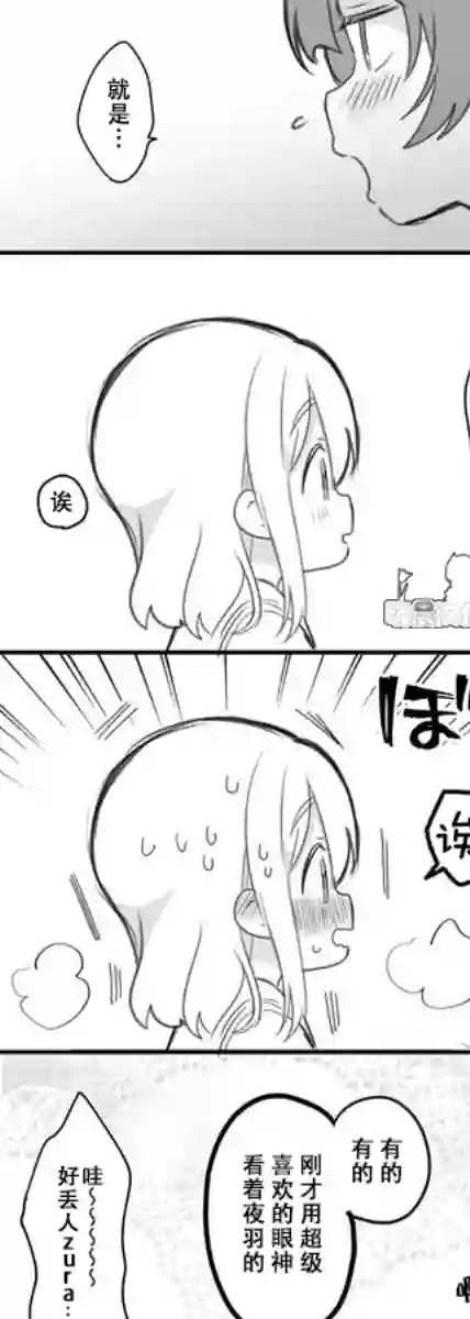 loveliveめざし老师作品集丸善热恋表情