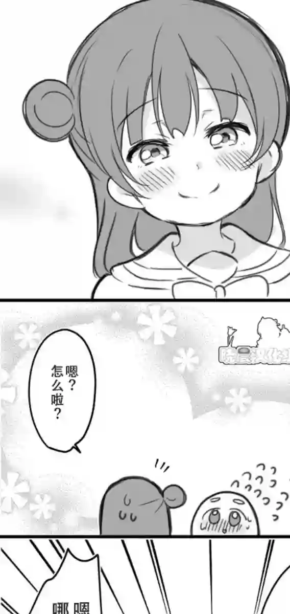 loveliveめざし老师作品集丸善热恋表情