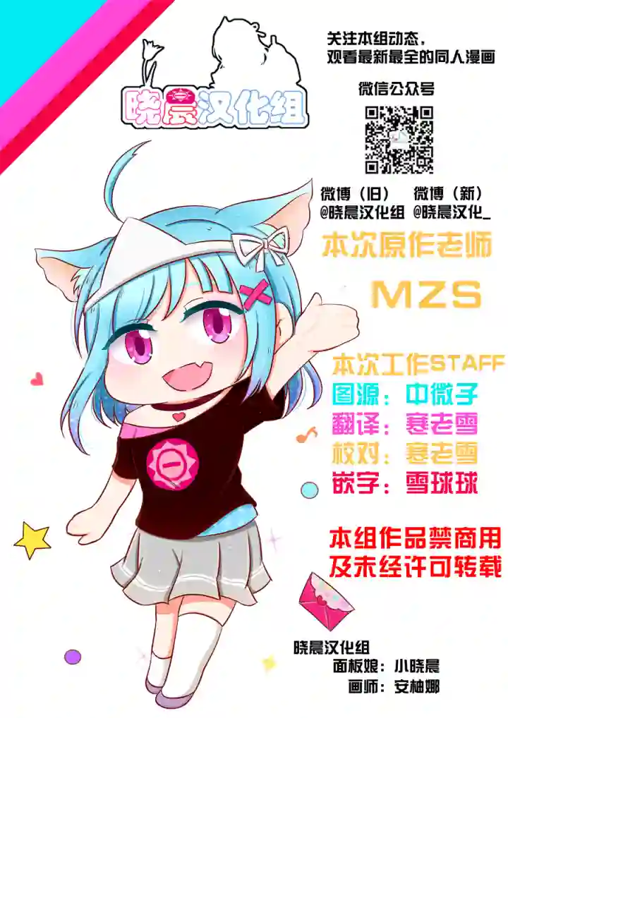 loveliveめざし老师作品集丸善热恋表情