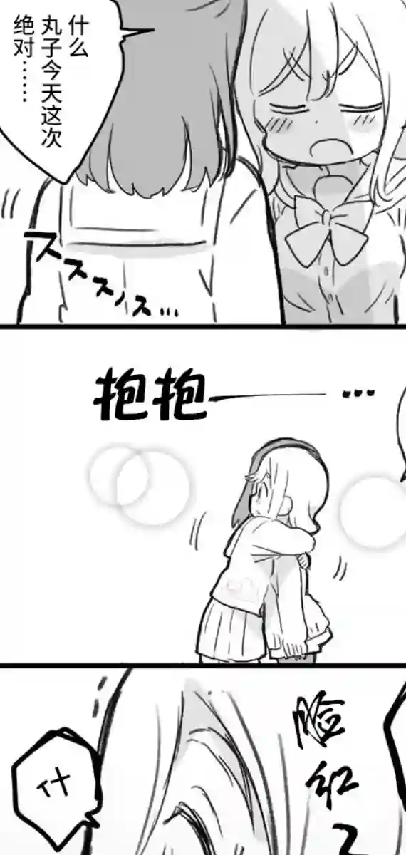 loveliveめざし老师作品集丸善说教