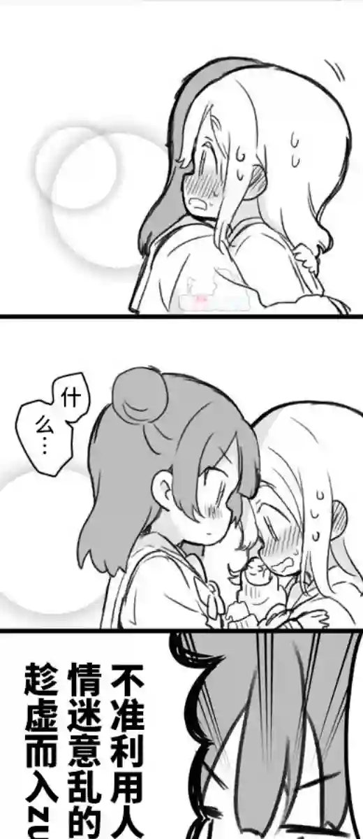 loveliveめざし老师作品集丸善说教