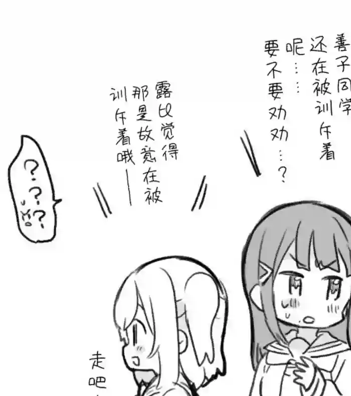 loveliveめざし老师作品集丸善说教