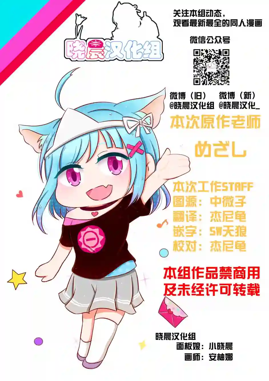 loveliveめざし老师作品集19年5月