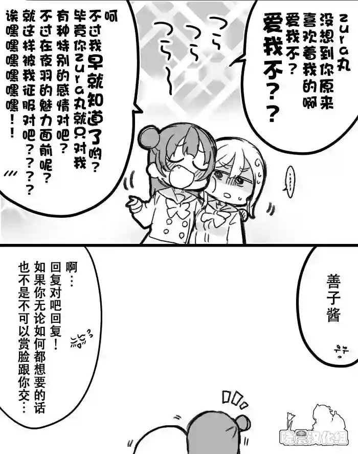 loveliveめざし老师作品集不愿失去主动权的丸善