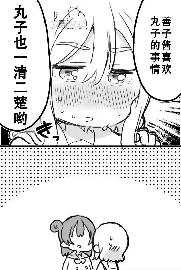 loveliveめざし老师作品集不愿失去主动权的丸善