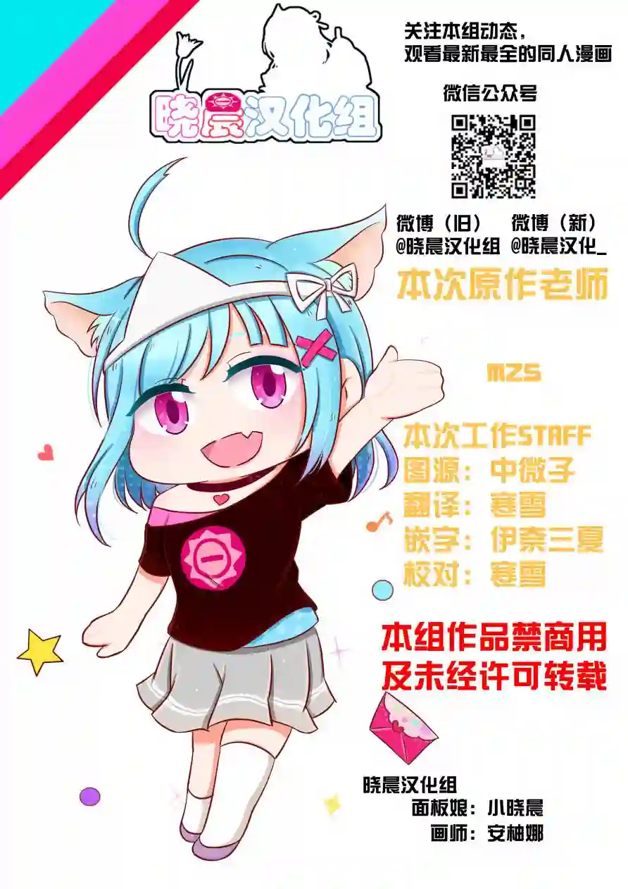 loveliveめざし老师作品集邀约