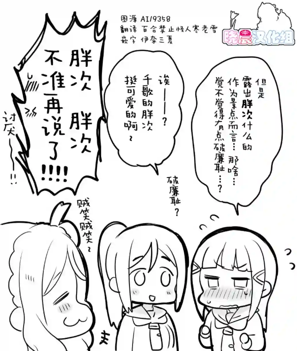 loveliveめざし老师作品集千歌巨趴