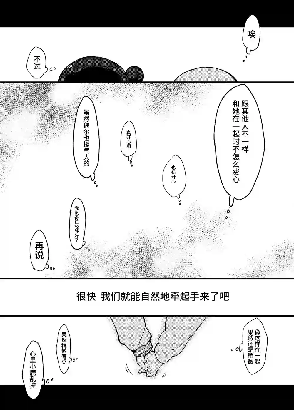 loveliveめざし老师作品集善丸亲亲总集篇