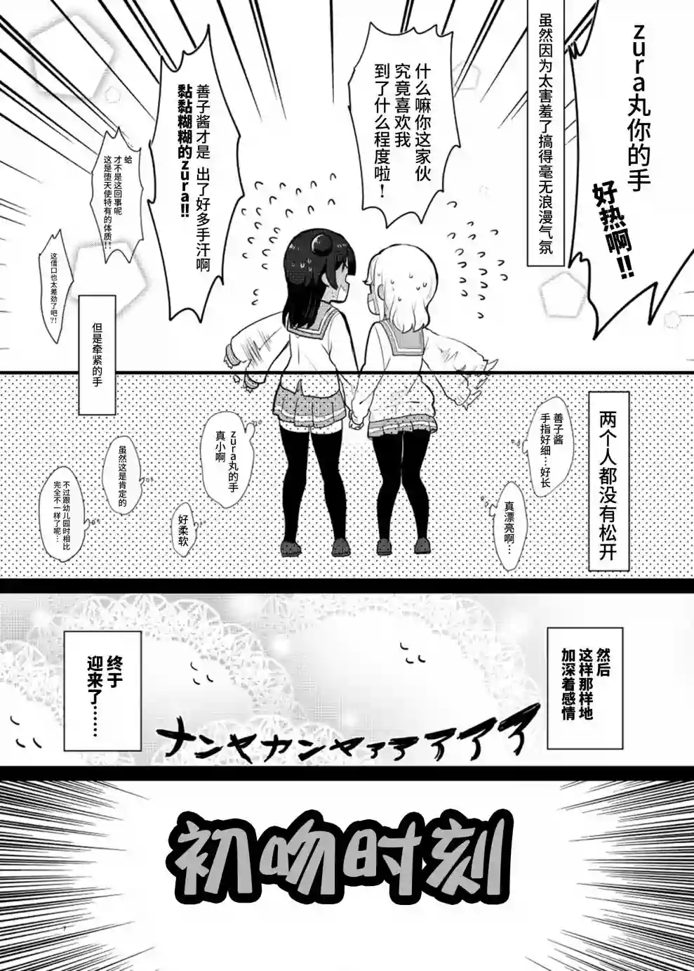 loveliveめざし老师作品集善丸亲亲总集篇