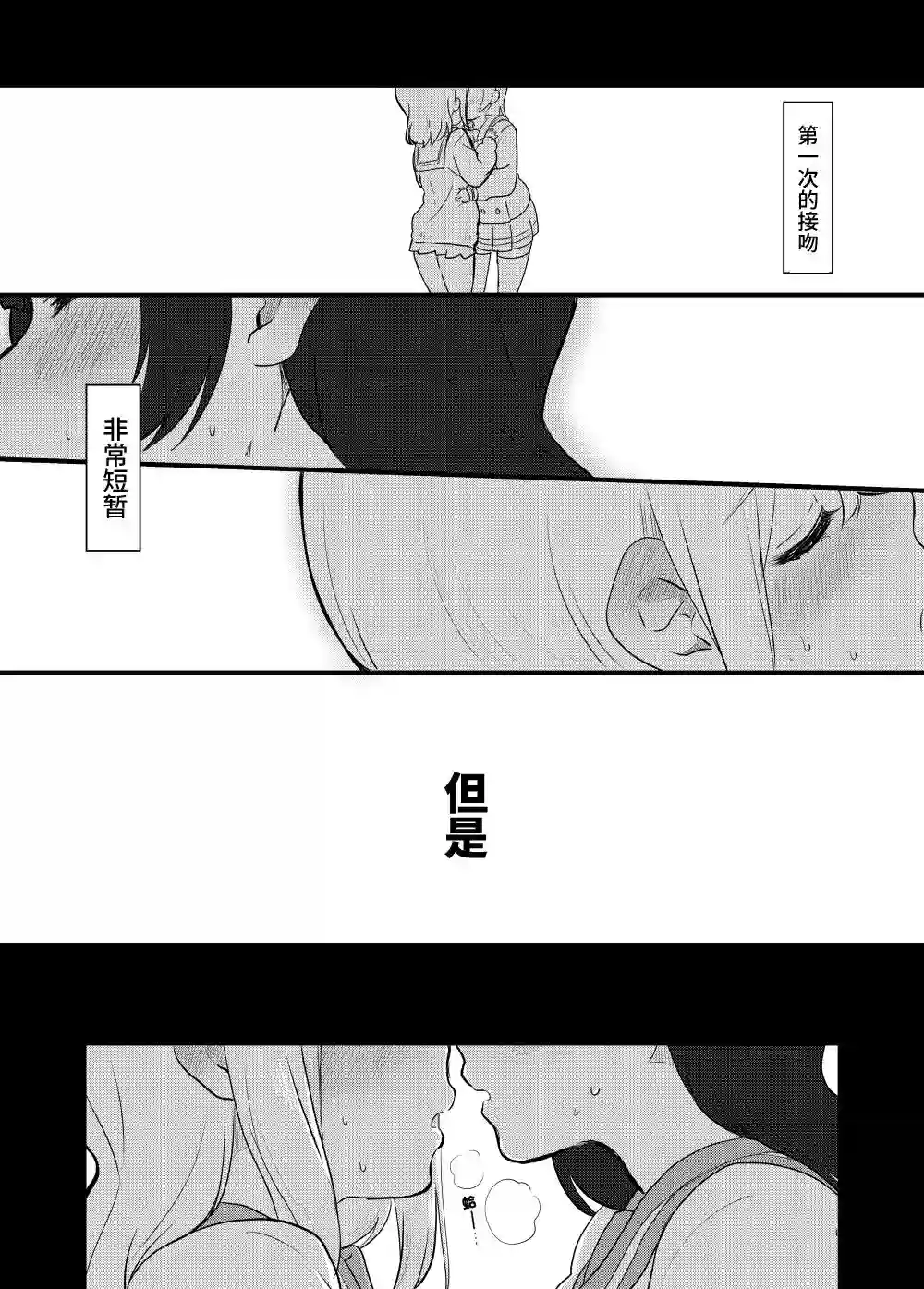 loveliveめざし老师作品集善丸亲亲总集篇