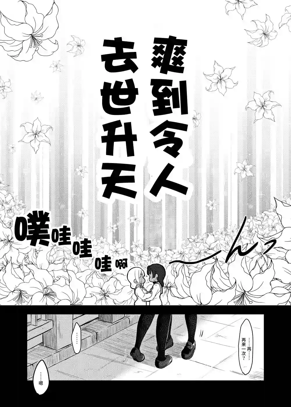 loveliveめざし老师作品集善丸亲亲总集篇