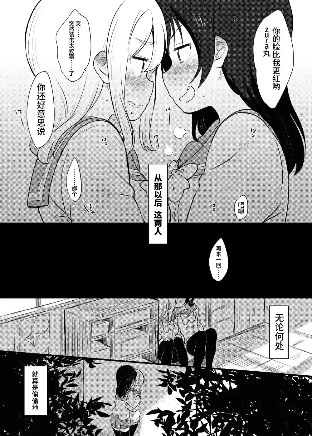 loveliveめざし老师作品集善丸亲亲总集篇