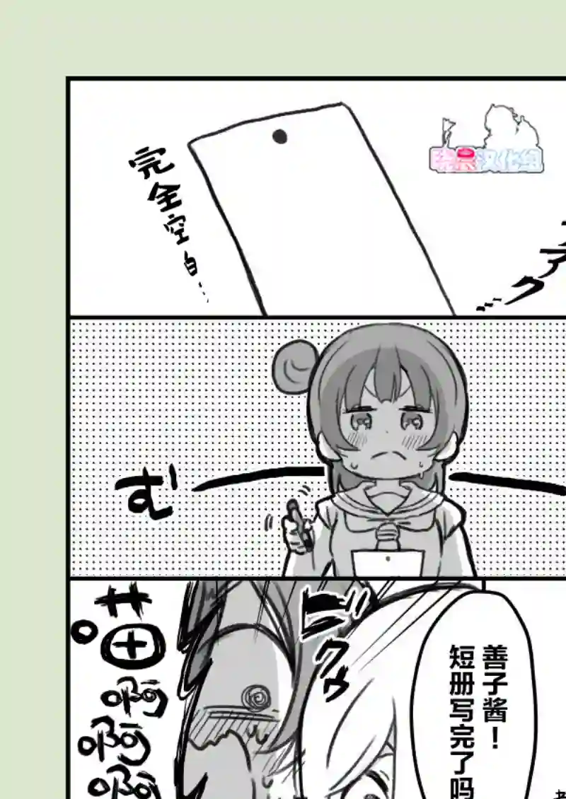 loveliveめざし老师作品集19年七夕丸善