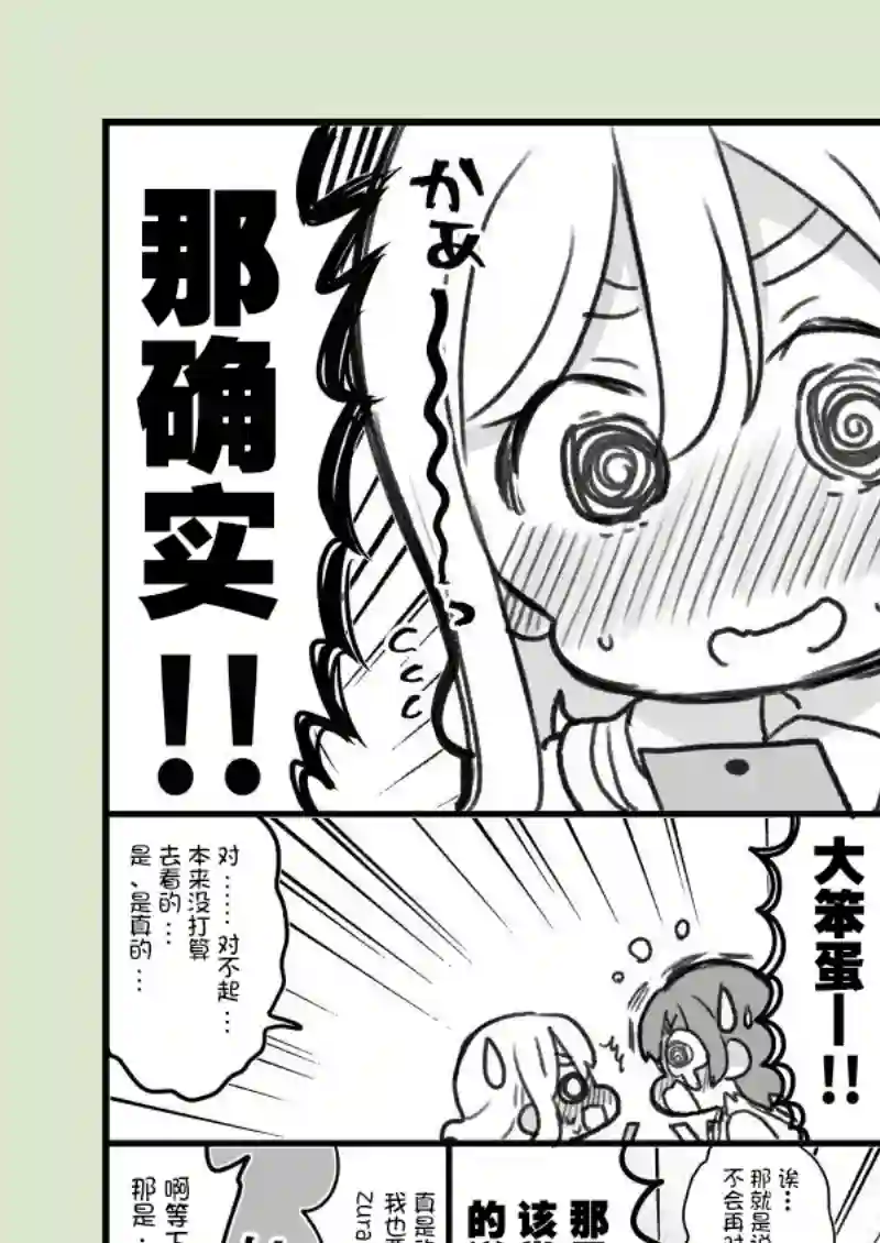 loveliveめざし老师作品集19年七夕丸善