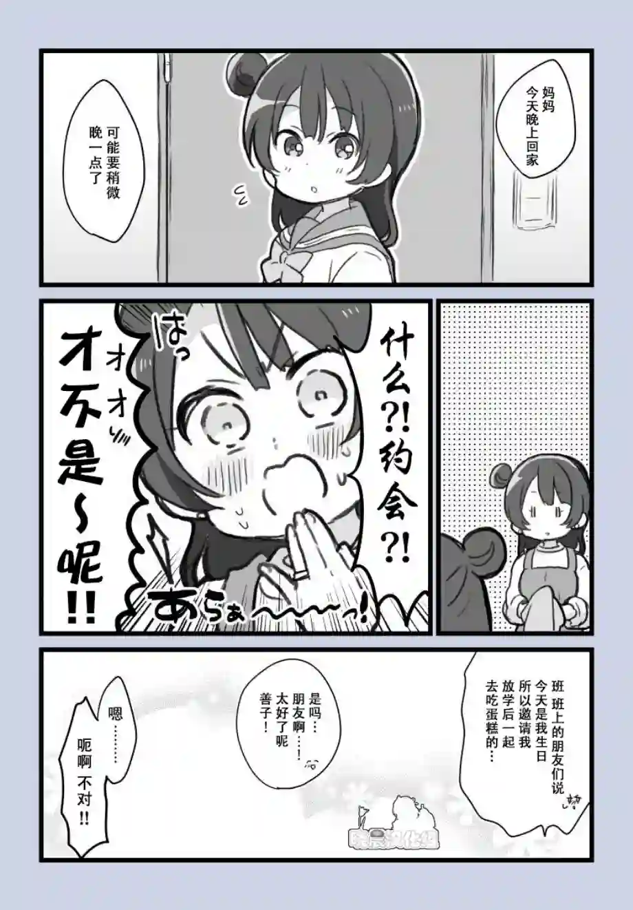 loveliveめざし老师作品集19年善子生贺