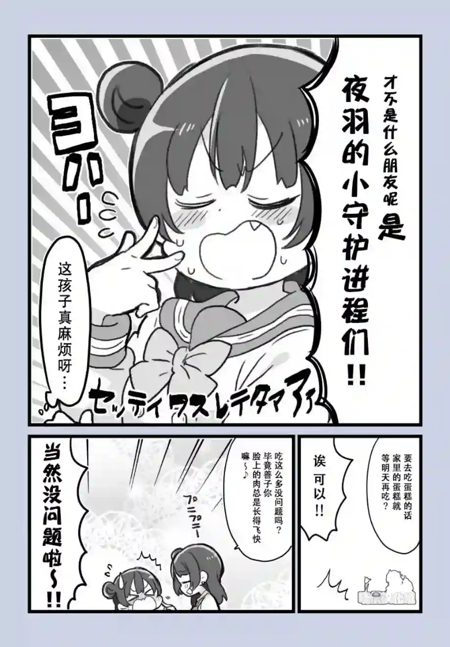 loveliveめざし老师作品集19年善子生贺