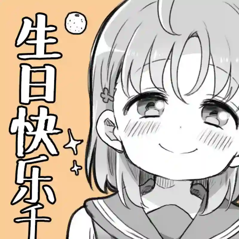 loveliveめざし老师作品集19年7月合集