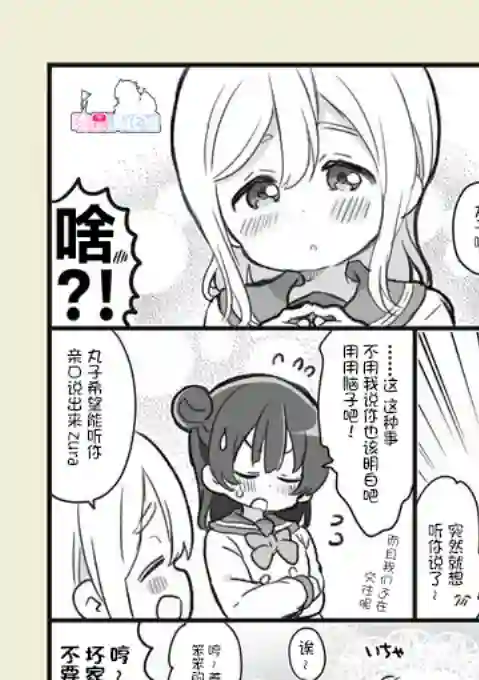 loveliveめざし老师作品集19年7月合集