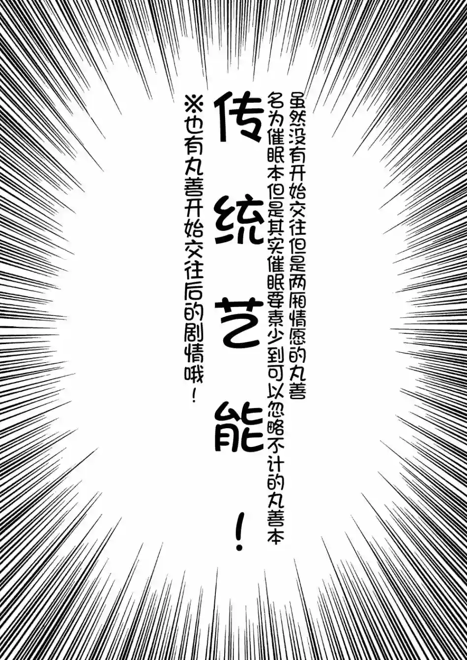 loveliveめざし老师作品集单行本预览：催眠小恶魔