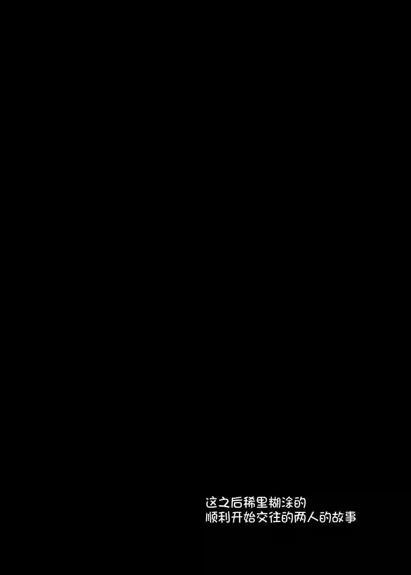 loveliveめざし老师作品集单行本预览：催眠小恶魔