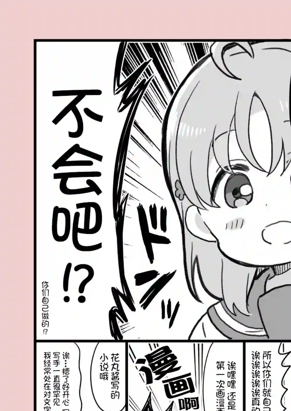 loveliveめざし老师作品集19年9月合集