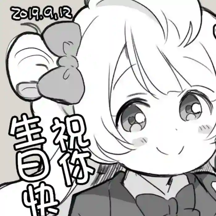 loveliveめざし老师作品集19年9月合集