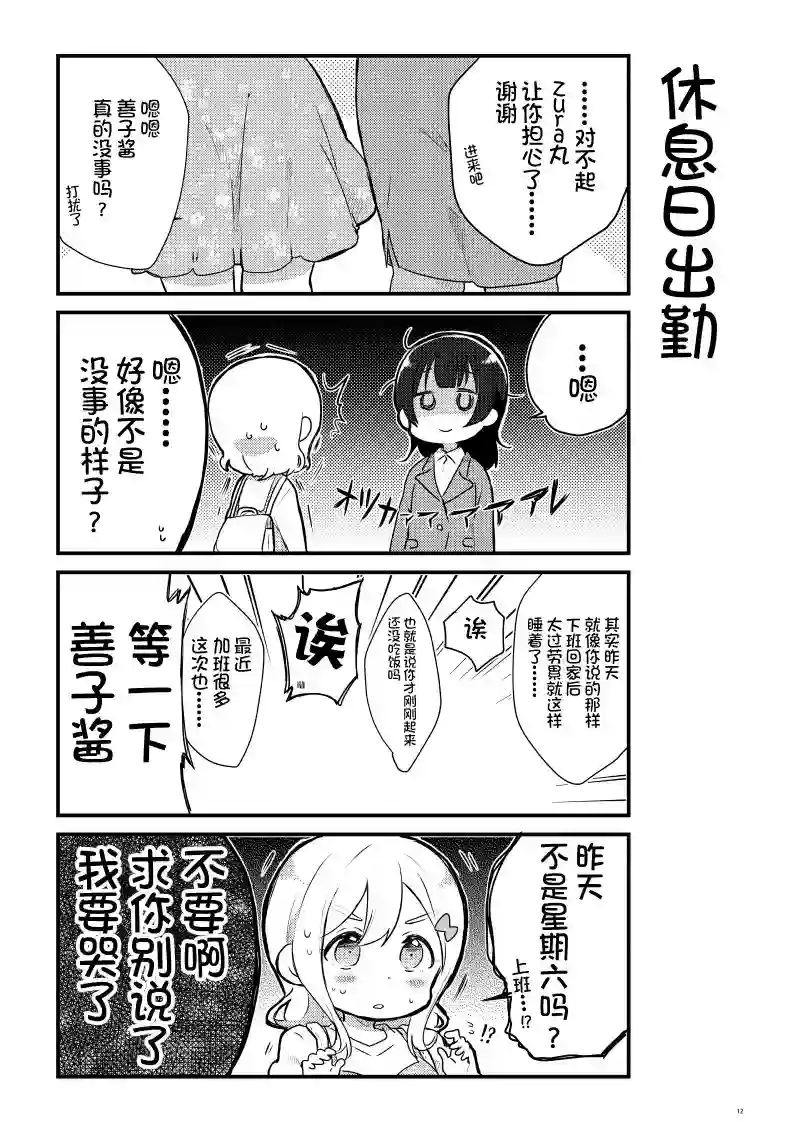loveliveめざし老师作品集OL和JD①