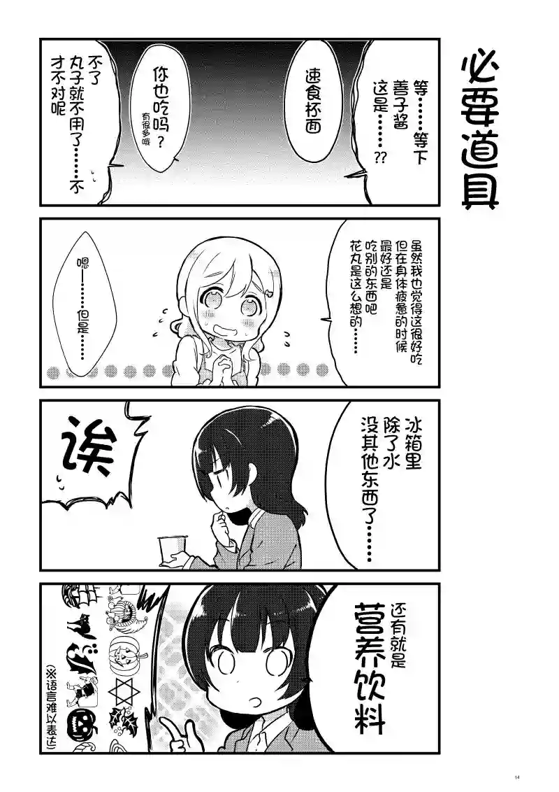 loveliveめざし老师作品集OL和JD①