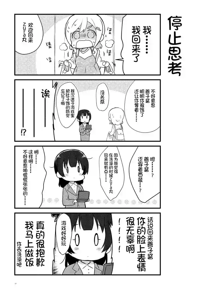 loveliveめざし老师作品集OL和JD①