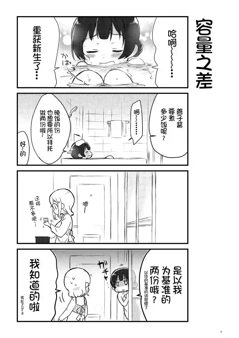 loveliveめざし老师作品集OL和JD①