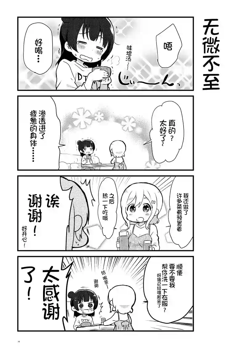 loveliveめざし老师作品集OL和JD①