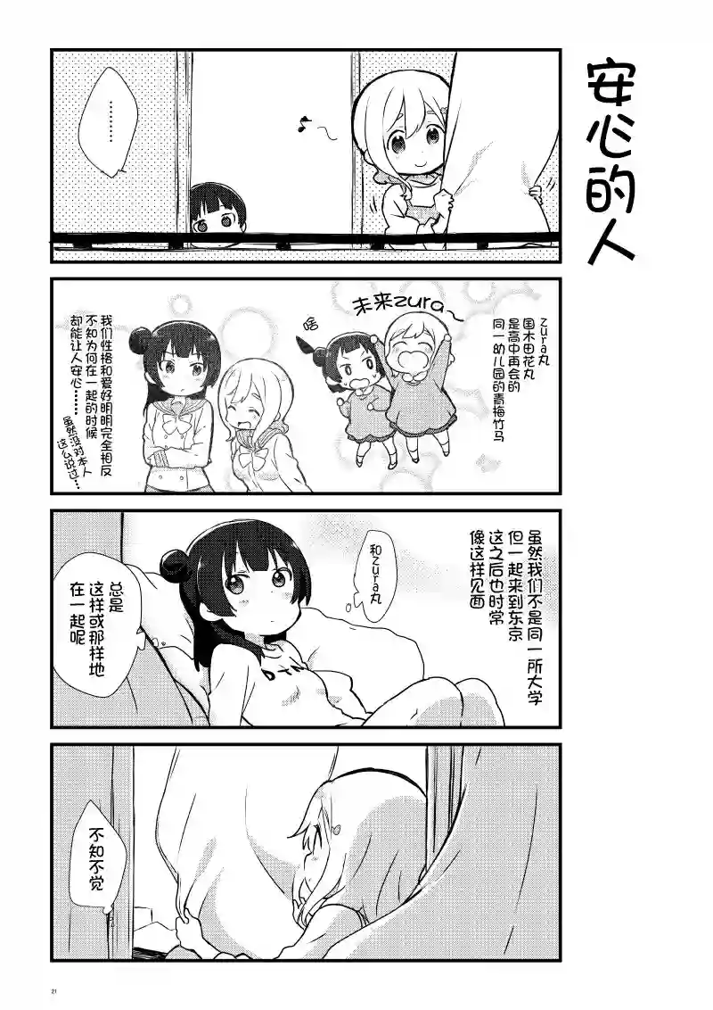 loveliveめざし老师作品集OL和JD①