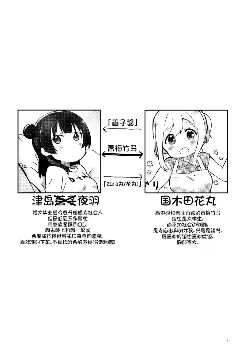 loveliveめざし老师作品集OL和JD①